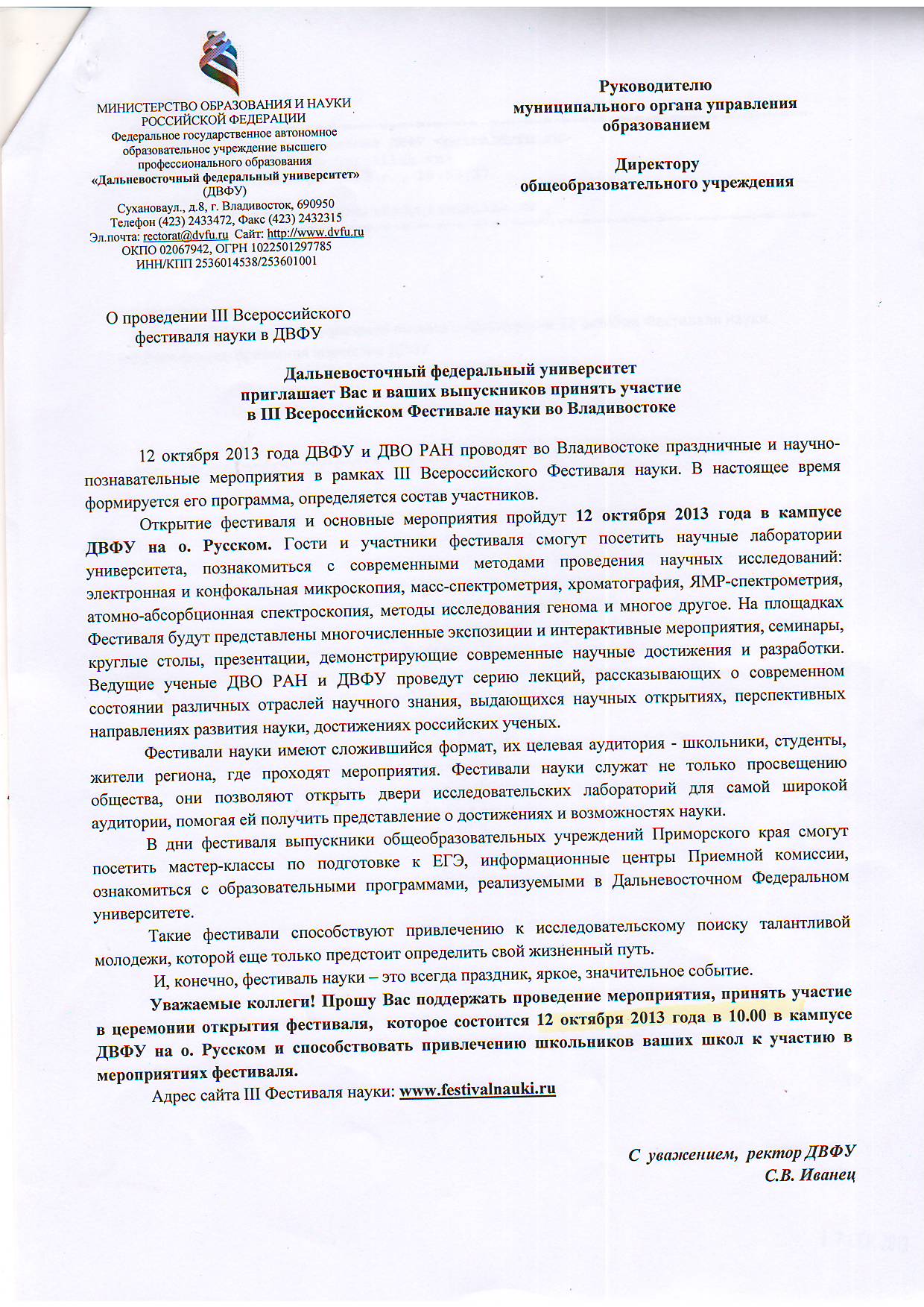 Управления образования и молодежной политики администрации Уссурийского  городского округа